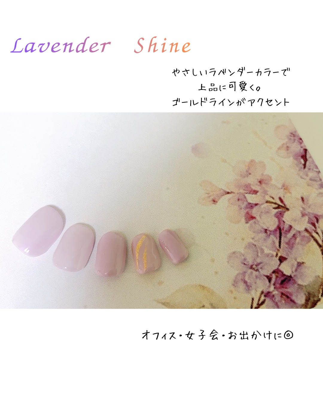 ラベンダーカラーのハンドネイル