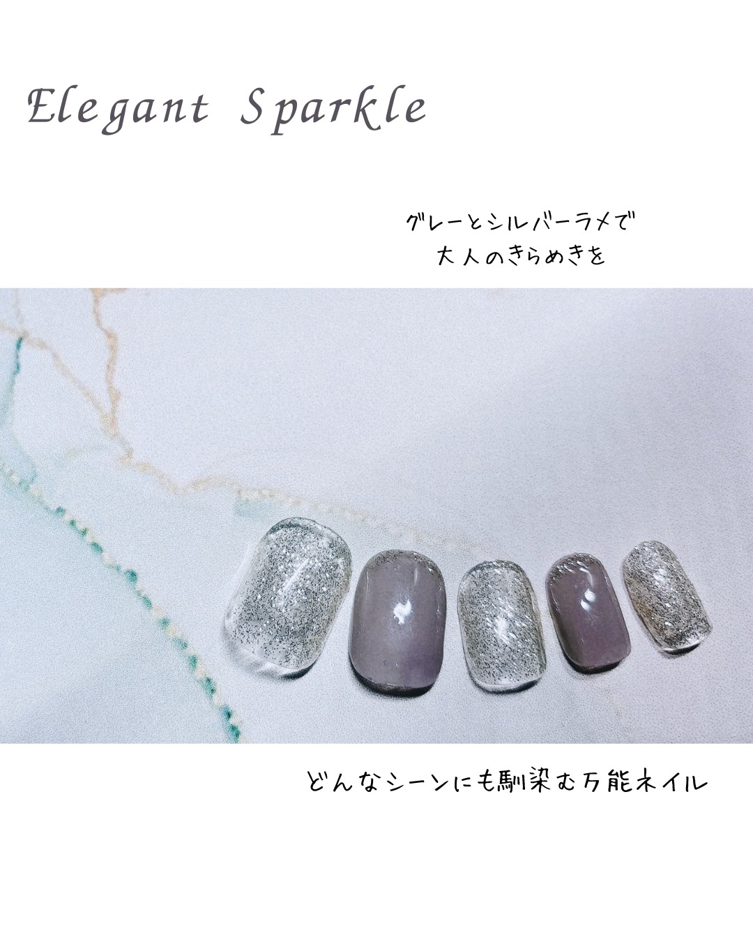 グレーとシルバーラメのハンドネイル