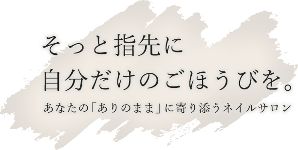 Le lien.（ル・リヤン）