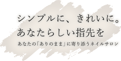 Le lien.（ル・リヤン）